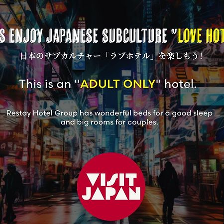 Hotel Lune Claire (Adults Only) Chikuma Exterior foto